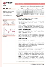 房地产行业点评报告：销售降幅明显收窄，单月投资增速回正，土地成交溢价率提升