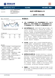 国防军工行业周报：优质个股带领板块上行