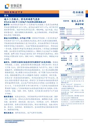 家电行业2020年3月房地产开发投资和销售数据点评：竣工3月转正，家电终端景气复苏