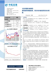 文化传媒行业周报：影视股受疫情重创，建议关注在线娱乐细分领域