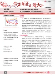 商贸零售行业月度投资策略：线上渠道渗透率提升，可选消费反弹有待时日