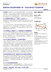 商业贸易行业投资月报：服装纺织品类消费仍持续下滑，其他品类均有不同程度好转