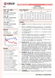 钢铁行业3月数据点评：需求的虚实