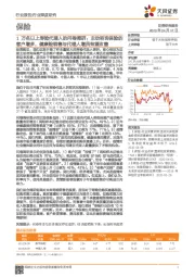 保险行业深度研究:1万名以上寿险代理人的问卷调研:主动咨询保险的客户增多,健康险销售与代理人增员有望改善