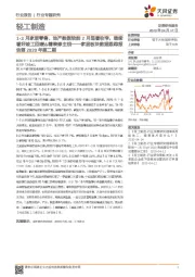 家居板块数据跟踪报告第2020年第二期:1-3月家居零售、地产数据较前2月显著收窄,继续看好竣工回暖&精装修主线