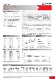 机械设备行业周报(第十六周)