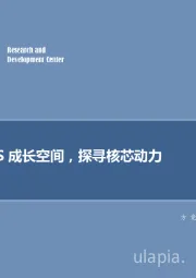 电子元器件行业：解读TWS成长空间，探寻核芯动力