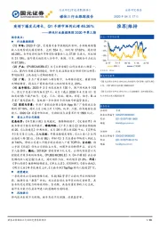 游戏行业数据跟踪2020年第三期:疫情下爆发式增长,Q1手游市场同比增46.26%