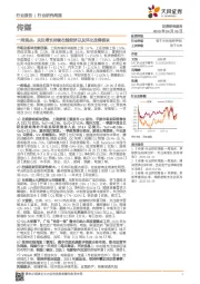 传媒一周观点：关注增长持续在线经济以及环比改善板块