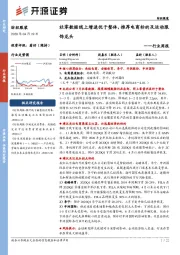 纺织服装行业周报:社零数据线上增速优于整体,推荐电商标的及运动服饰龙头