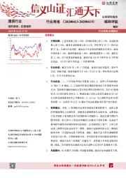 通信行业周报