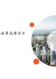 地产行业月报：楼市快速复苏，供给放量或增压力