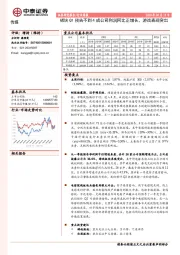 传媒行业周报：板块Q1预告不到4成公司利润同比正增长，游戏表现突出