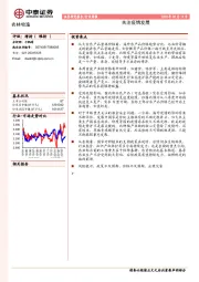 农林牧渔行业周报：关注疫情发展