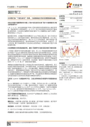 国防军工行业研究周报:吉利欲打造“中国马斯克”体系,卫星系统是万物互联重要基础设施