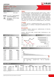 农林牧渔行业周报（第十六周）