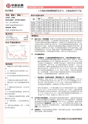 纺织服装行业周报：3月服装销售额降幅环比扩大，头部品牌优于行业