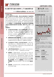 计算机行业周观点：关注数字货币基本面演绎&产业链投资机会