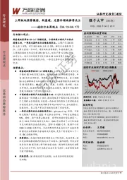 通信行业周观点：上周板块涨势微弱，新基建、光器件领域推荐关注