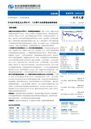 交通运输：行业运行恢复至正常水平，3月顺丰业务量增速继续领跑