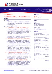 卫星互联网之九:卫星互联网纳入新基建,全产业链迎来投资机会