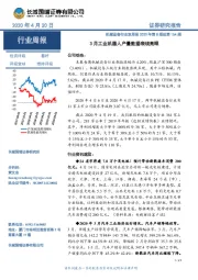 机械设备行业双周报2020年第8期总第154期:3月工业机器人产量数据表现亮眼