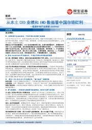 医药外包行业周报:从本土CXO业绩和IND数据看中国市场红利