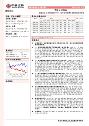 煤炭开采专题研究报告：复盘过去20年煤炭四次牛市，探寻经济周期中煤炭股的投资价值