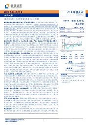 食品饮料行业深度分析：速冻食品行业研究兼安井三全比较