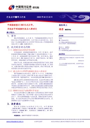 国防军工：中国船舶签订200亿元订单，为低谷中的造船行业注入新动力