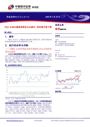 医药生物行业：20Q1主动公募医药持仓占比提升，重仓集中度下降