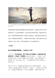 行业透视:星巴克肯德基相继推新,人造肉风口又至?