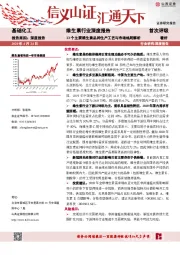 维生素行业深度报告：13个主要维生素品种生产工艺与市场格局解析