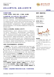 计算机行业投资周报:企业上云景气不改,政务上云空间广阔