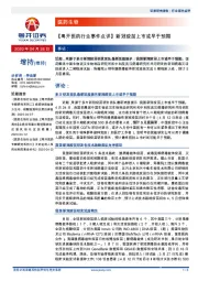 【粤开医药行业事件点评】新冠疫苗上市或早于预期