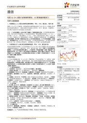 电联5GSA无线主设备集采落地，5G新基建持续发力