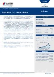 电子行业周报：悲观情绪低点已过，板块渐入耕耘期