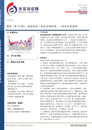 农林牧渔行业周报（第17期）：养殖板块一季度业绩高增，二季度有望继续