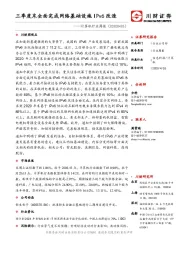 计算机行业周报：三季度末全面完成网络基础设施IPv6改造