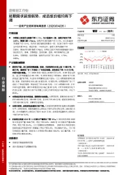 造纸产业链数据每周速递：短期需求延续弱势，成品纸价格均有下调