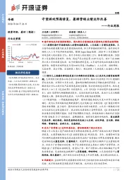 传媒行业周报:守望游戏预期修复,兼顾营销业绩边际改善