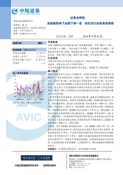 证券业周报：高基数影响下业绩下滑一成 经纪投行业务表现亮眼