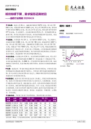 造纸行业周报：纸价持续下降，需求复苏还需时日