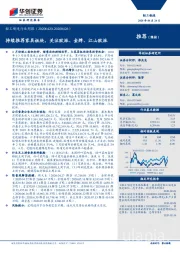 轻工制造行业周报：持续推荐家具板块，关注欧派、金牌、江山欧派