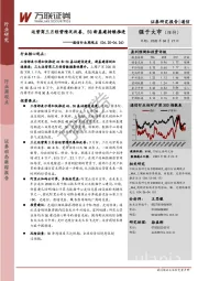 通信行业周观点：运营商三月经营情况改善，5G新基建持续推进