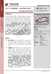 食品饮料行业周观点报告：茅台19年业绩超预期，一季报子板块分化明显