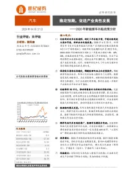 2020年新能源车补贴政策分析：稳定预期，促进产业良性发展