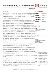 科技行业日报：电信联通集采落地，5G产业链加速成熟