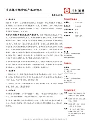 能源行业日报：关注煤企保价限产落地情况