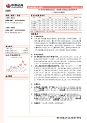 计算机：互联网+大健康周报-5G技术渗透医疗行业，加速医疗行业迈进智慧时代